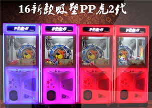 广州小型电玩设备夹娃娃机价格指南 母婴与儿童用品卖家必看