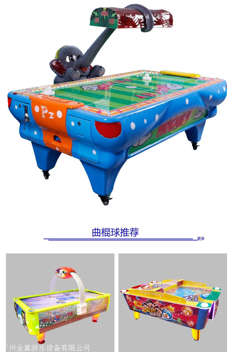 欢乐竞技新宠 曲棍球气垫球游戏机——游乐场与儿童的致趣新选择